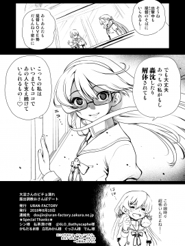 [URAN-FACTORY (URAN)] 大淀さんのびちょぬれ露出調教おさんぽデート (艦隊これくしょん -艦これ-) [日本語、中国語] [DL版]_26__Page_26