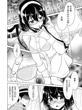 [URAN-FACTORY (URAN)] 大淀さんのびちょぬれ露出調教おさんぽデート (艦隊これくしょん -艦これ-) [日本語、中国語] [DL版]_31_3