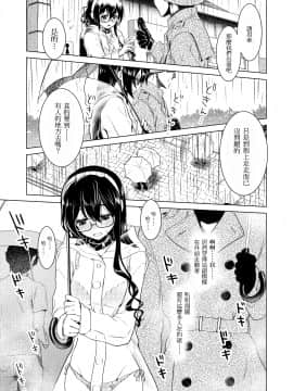 [URAN-FACTORY (URAN)] 大淀さんのびちょぬれ露出調教おさんぽデート (艦隊これくしょん -艦これ-) [日本語、中国語] [DL版]_32_4