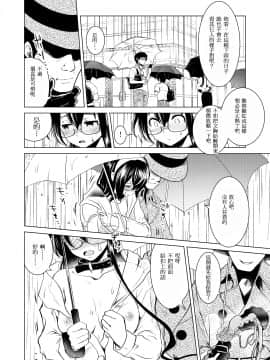 [URAN-FACTORY (URAN)] 大淀さんのびちょぬれ露出調教おさんぽデート (艦隊これくしょん -艦これ-) [日本語、中国語] [DL版]_33_5