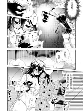 [URAN-FACTORY (URAN)] 大淀さんのびちょぬれ露出調教おさんぽデート (艦隊これくしょん -艦これ-) [日本語、中国語] [DL版]_35_7