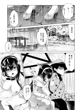 [URAN-FACTORY (URAN)] 大淀さんのびちょぬれ露出調教おさんぽデート (艦隊これくしょん -艦これ-) [日本語、中国語] [DL版]_38_10