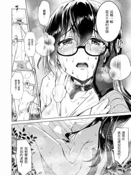 [URAN-FACTORY (URAN)] 大淀さんのびちょぬれ露出調教おさんぽデート (艦隊これくしょん -艦これ-) [日本語、中国語] [DL版]_41_13