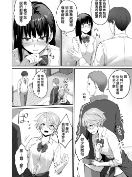 [三崎 (紅村かる)] ぼくだけがセックスできない家 [無邪気漢化組][MJK-20-T2391]_MJK-20-T2391-012