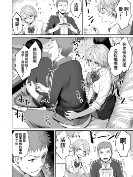 [三崎 (紅村かる)] ぼくだけがセックスできない家 [無邪気漢化組][MJK-20-T2391]_MJK-20-T2391-016
