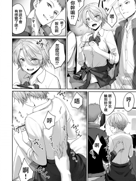[三崎 (紅村かる)] ぼくだけがセックスできない家 [無邪気漢化組][MJK-20-T2391]_MJK-20-T2391-018