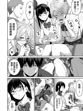 [三崎 (紅村かる)] ぼくだけがセックスできない家 [無邪気漢化組][MJK-20-T2391]_MJK-20-T2391-020