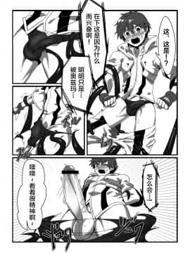 [逃亡者×新桥月白日语社] [ブルーケシ (lvlv)] PENETRATION (アラド戦記) [DL版]_00000010