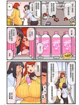 [喪屍漢化] [核座頭市(核座頭)] 超特性交飲料ビュルリ_06