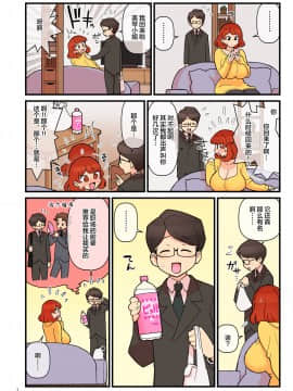 [喪屍漢化] [核座頭市(核座頭)] 超特性交飲料ビュルリ_08