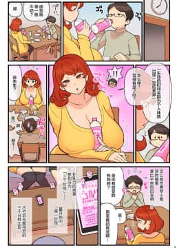 [喪屍漢化] [核座頭市(核座頭)] 超特性交飲料ビュルリ_09