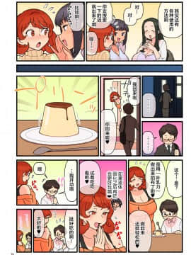 [喪屍漢化] [核座頭市(核座頭)] 超特性交飲料ビュルリ_30