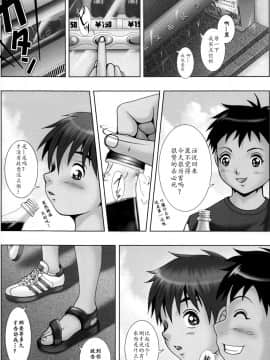 (兽耳最高個人漢化) [M's WORKS. (M)] PBR 2nd_08