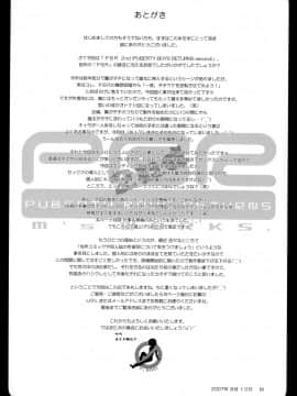 (兽耳最高個人漢化) [M's WORKS. (M)] PBR 2nd_25