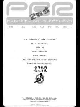 (兽耳最高個人漢化) [M's WORKS. (M)] PBR 2nd_26