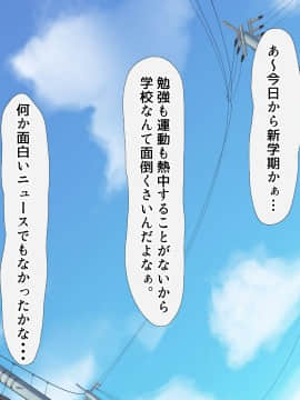 [北極ホタル] 強制セックス許可証を得た僕が姉を犯しまくるなんて!!_1_a_00