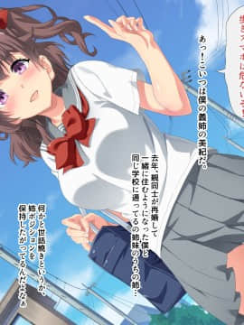 [北極ホタル] 強制セックス許可証を得た僕が姉を犯しまくるなんて!!_1_a_02