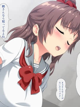 [北極ホタル] 強制セックス許可証を得た僕が姉を犯しまくるなんて!!_1_b_04