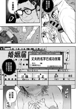 [あいの智絵] スリカエ (コミックホットミルク濃いめ vol.20) [黑条汉化] [Digital]_07