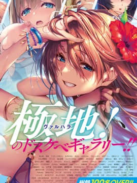 (成年コミック) [雑誌] COMIC ExE (コミック エグゼ) 26 [DL版_021