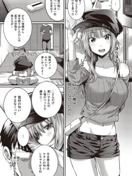 (成年コミック) [雑誌] COMIC ExE (コミック エグゼ) 26 [DL版_035