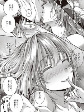 (成年コミック) [雑誌] COMIC ExE (コミック エグゼ) 26 [DL版_057