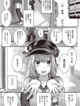 (成年コミック) [雑誌] COMIC ExE (コミック エグゼ) 26 [DL版_058