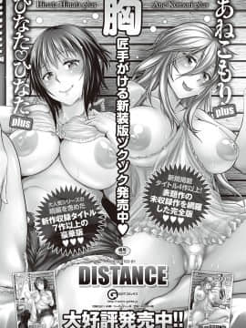 (成年コミック) [雑誌] COMIC ExE (コミック エグゼ) 26 [DL版_061