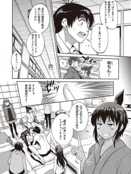 (成年コミック) [雑誌] COMIC ExE (コミック エグゼ) 26 [DL版_065