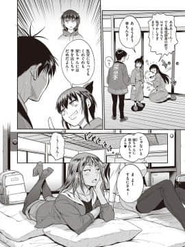 (成年コミック) [雑誌] COMIC ExE (コミック エグゼ) 26 [DL版_067