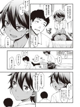(成年コミック) [雑誌] COMIC ExE (コミック エグゼ) 26 [DL版_098