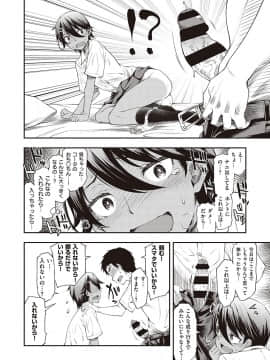 (成年コミック) [雑誌] COMIC ExE (コミック エグゼ) 26 [DL版_105