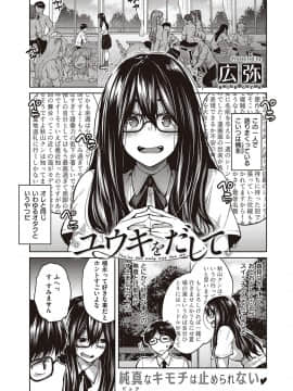 (成年コミック) [雑誌] COMIC ExE (コミック エグゼ) 26 [DL版_118