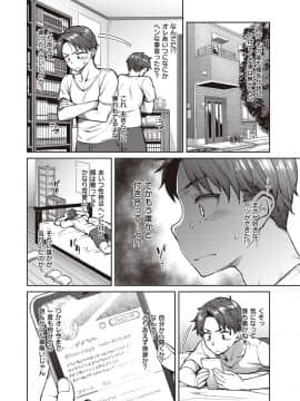 (成年コミック) [雑誌] COMIC ExE (コミック エグゼ) 26 [DL版_121
