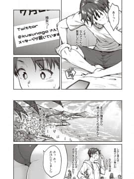 (成年コミック) [雑誌] COMIC ExE (コミック エグゼ) 26 [DL版_122
