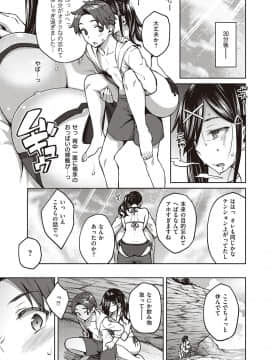 (成年コミック) [雑誌] COMIC ExE (コミック エグゼ) 26 [DL版_126