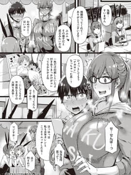 (成年コミック) [雑誌] COMIC ExE (コミック エグゼ) 26 [DL版_221