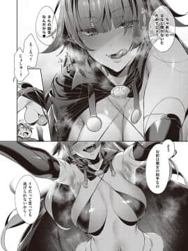 (成年コミック) [雑誌] COMIC ExE (コミック エグゼ) 26 [DL版_265