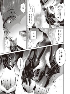 (成年コミック) [雑誌] COMIC ExE (コミック エグゼ) 26 [DL版_268