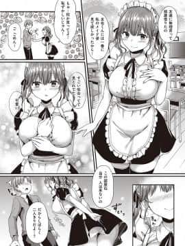 (成年コミック) [雑誌] COMIC ExE (コミック エグゼ) 26 [DL版_436