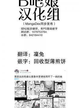 [こらんだむ] 彼氏の性癖が思ってたよりガチでドン引きする彼女_10