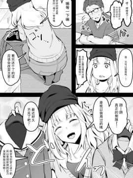 [こらんだむ] 彼氏の性癖が思ってたよりガチでドン引きする彼女_02
