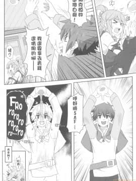 [に向思考 (猫崎葵)] めぐみんに華麗な射精を!2 (この素晴らしい世界に祝福を!)_07