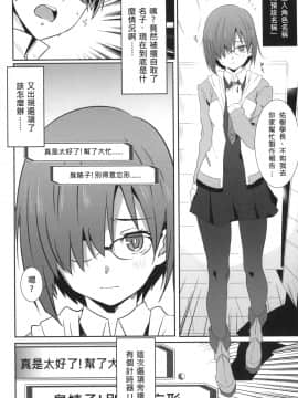 [に向思考 (貓崎葵)] FFFF.Go Fortune双六 (Fate Grand Order) [Digital] [Chinese]_07