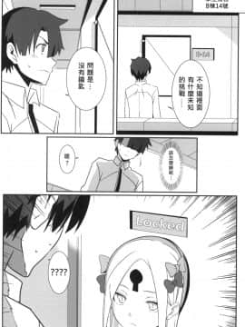 [に向思考 (貓崎葵)] FFFF.Go Fortune双六 (Fate Grand Order) [Digital] [Chinese]_10