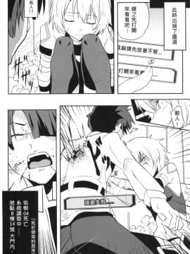 [に向思考 (貓崎葵)] FFFF.Go Fortune双六 (Fate Grand Order) [Digital] [Chinese]_13