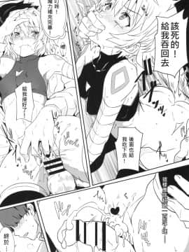 [に向思考 (貓崎葵)] FFFF.Go Fortune双六 (Fate Grand Order) [Digital] [Chinese]_22