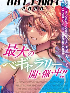 (成年コミック) [雑誌] COMIC アンスリウム 2020年9月号 [DL版_003