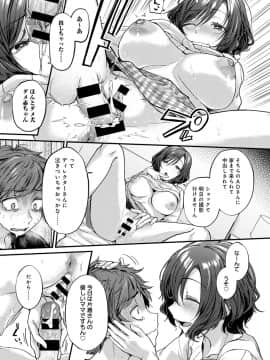 (成年コミック) [雑誌] COMIC アンスリウム 2020年9月号 [DL版_030