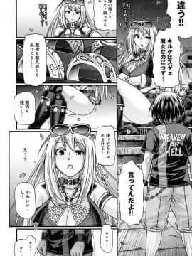 (成年コミック) [雑誌] COMIC アンスリウム 2020年9月号 [DL版_229